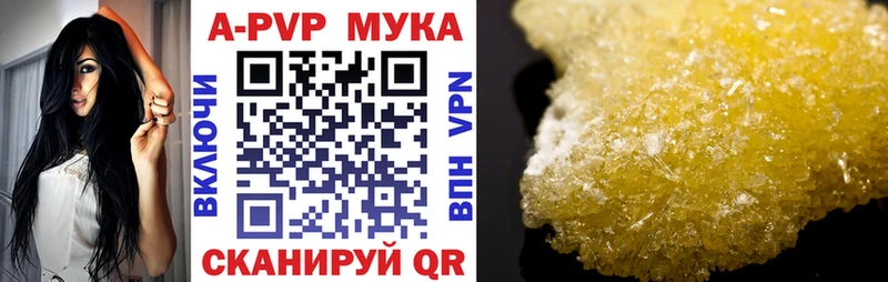 Alpha PVP СК  где можно купить   Артёмовск 
