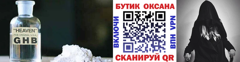 Бутират BDO  Артёмовск 