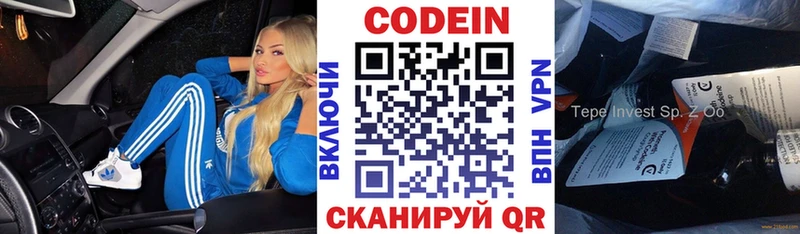 Codein Purple Drank  цена наркотик  Артёмовск 