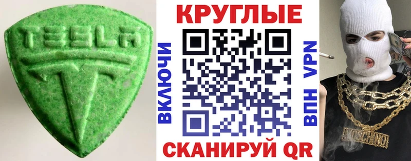 Ecstasy 280 MDMA  Артёмовск 