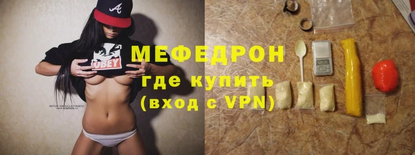меф Армянск