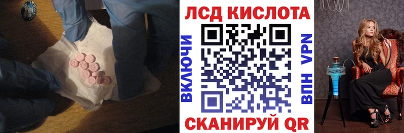 LSD-25 экстази кислота  закладка  blacksprut рабочий сайт  Артёмовск 