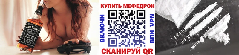 МЕФ 4 MMC  купить наркотик  Артёмовск 