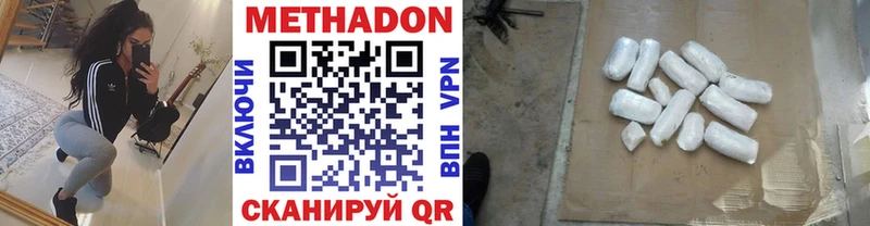 Метадон VHQ  Артёмовск 