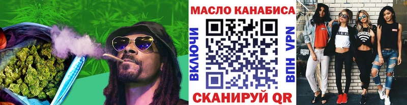 ТГК концентрат  магазин продажи наркотиков  Артёмовск 